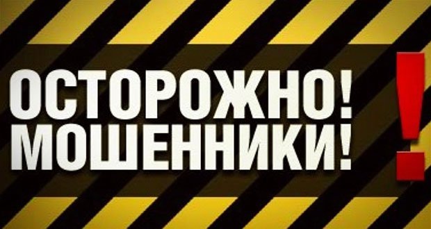 Жителей Запорожской области предупреждают: сотрудникам Энергоатома звонят мошенники