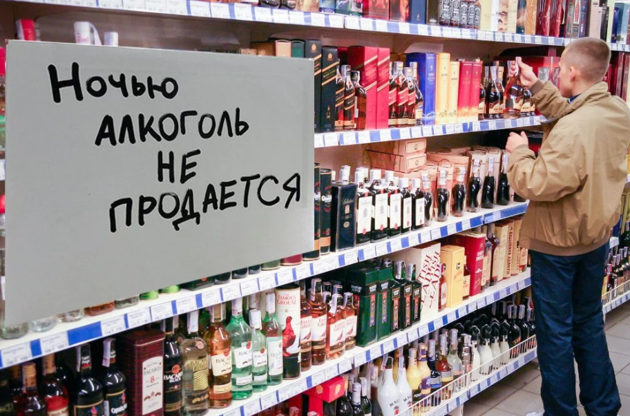 Запрещать продажу алкогольных напитков в ночное время сможет местная власть