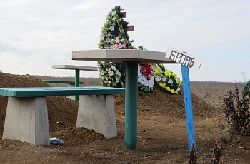 Поправки к Уголовно-процессуальному кодексу по поводу захоронения граждан Украины