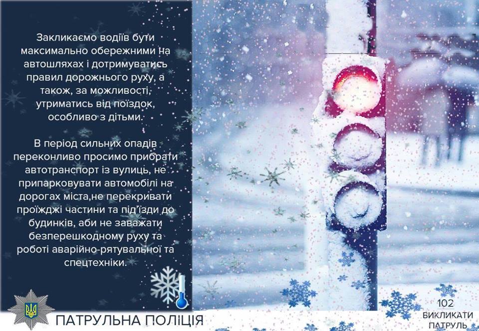 Обращение Патрульной полиции Запорожской области к гражданам