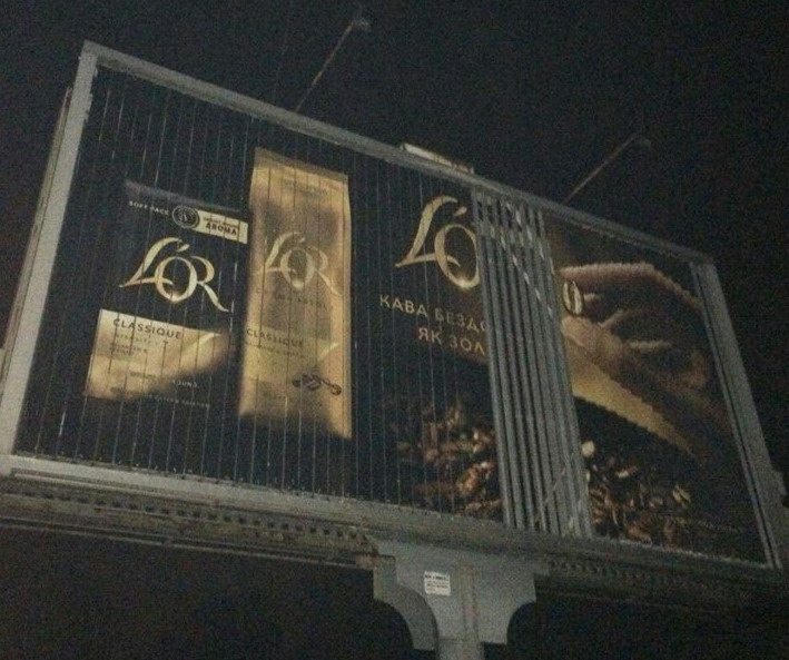 В центре Запорожья вандалы разобрали билборд на металлолом