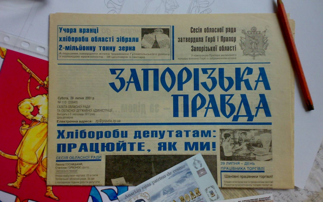 “Запорожская правда” попросила из бюджета полмиллиона для оплаты долгов