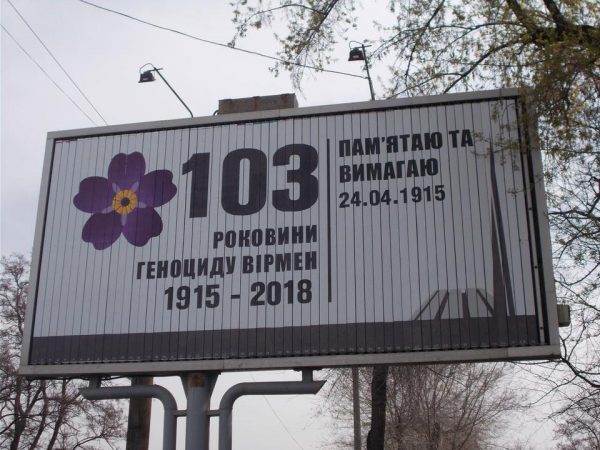 Известные запорожцы присоединились к флешмобу в память о жертвах Геноцида армян (Видео)