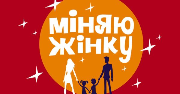 Семья из Запорожской области стала участниками популярного телешоу (Фото, видео)