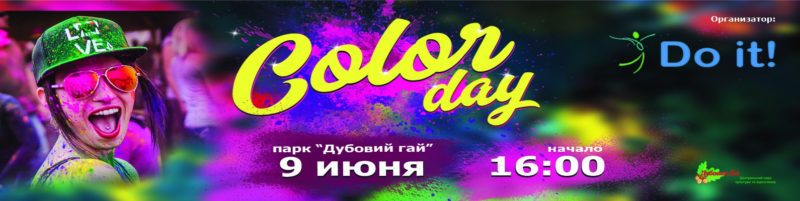 В июне в Запорожье пройдет самое красочное событие года