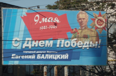 Закон не для всех: в Запорожской области установили билборды с запрещенной символикой (Фото)