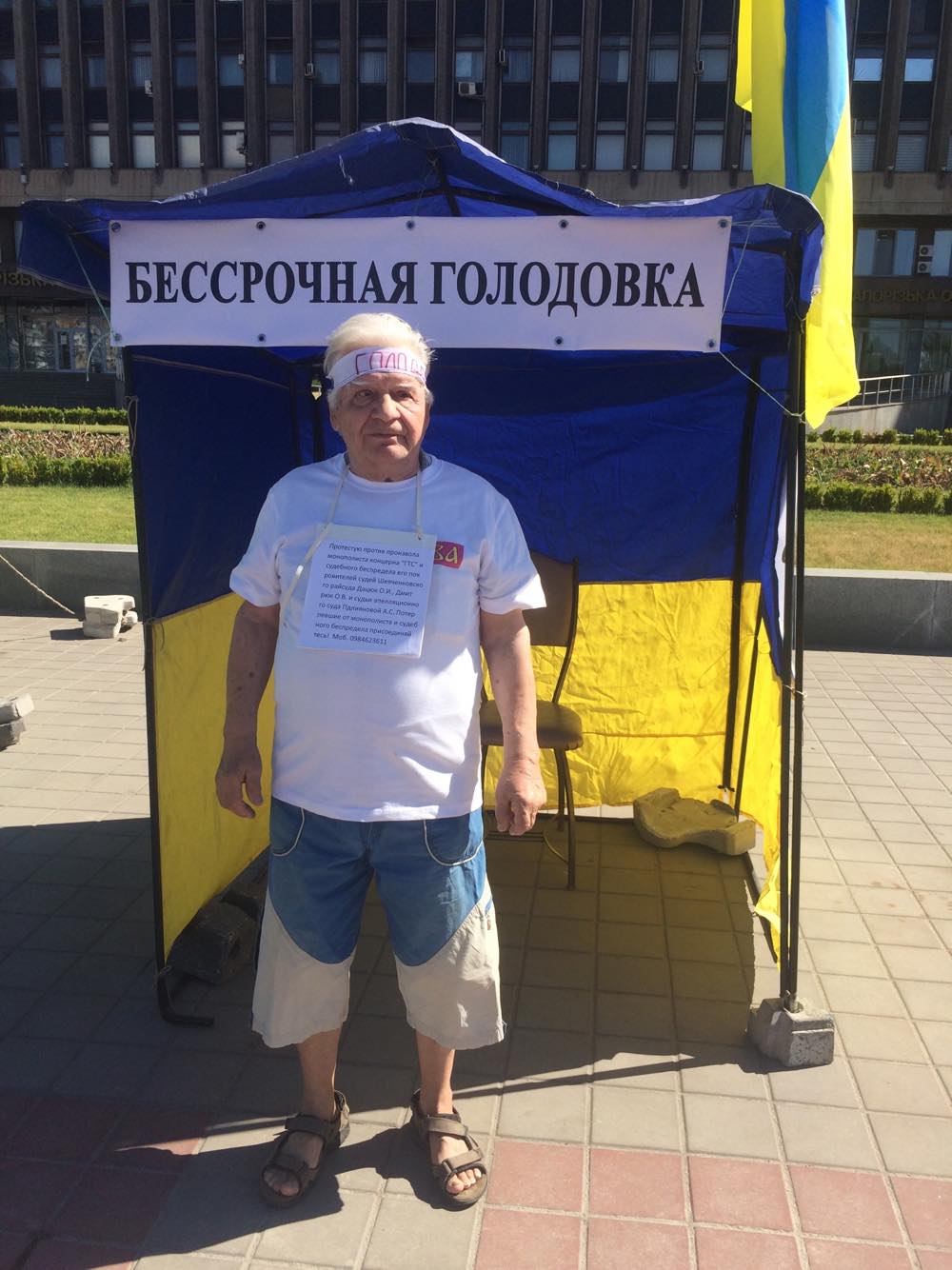 Возле Запорожской облгосадминистрации пенсионер объявил голодовку (фото, видео)