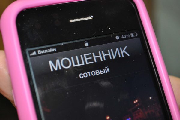 “Ваша карта заблокирована”: в Запорожской области зафиксирован очередной факт телефонного мошенничества (Фото)