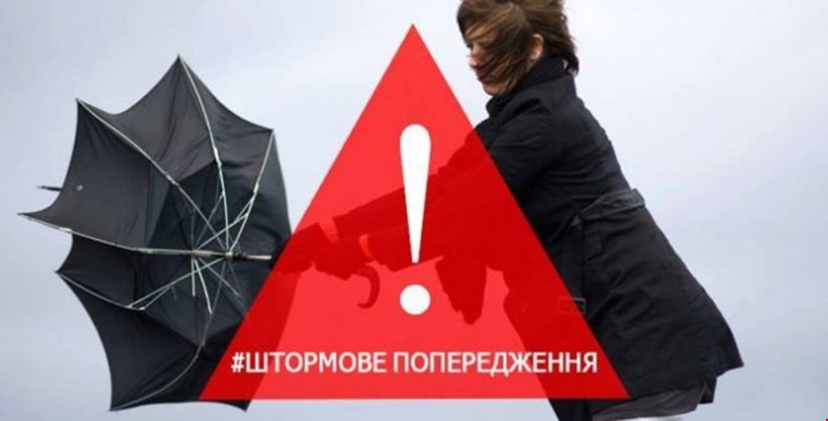 У Запорізькій області оголошено штормове попередження та надзвичайний рівень пожежної небезпеки