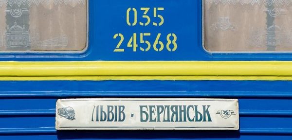 Завтра на запорожский курорт пустят поезд из Западной Украины: билеты уже в продаже