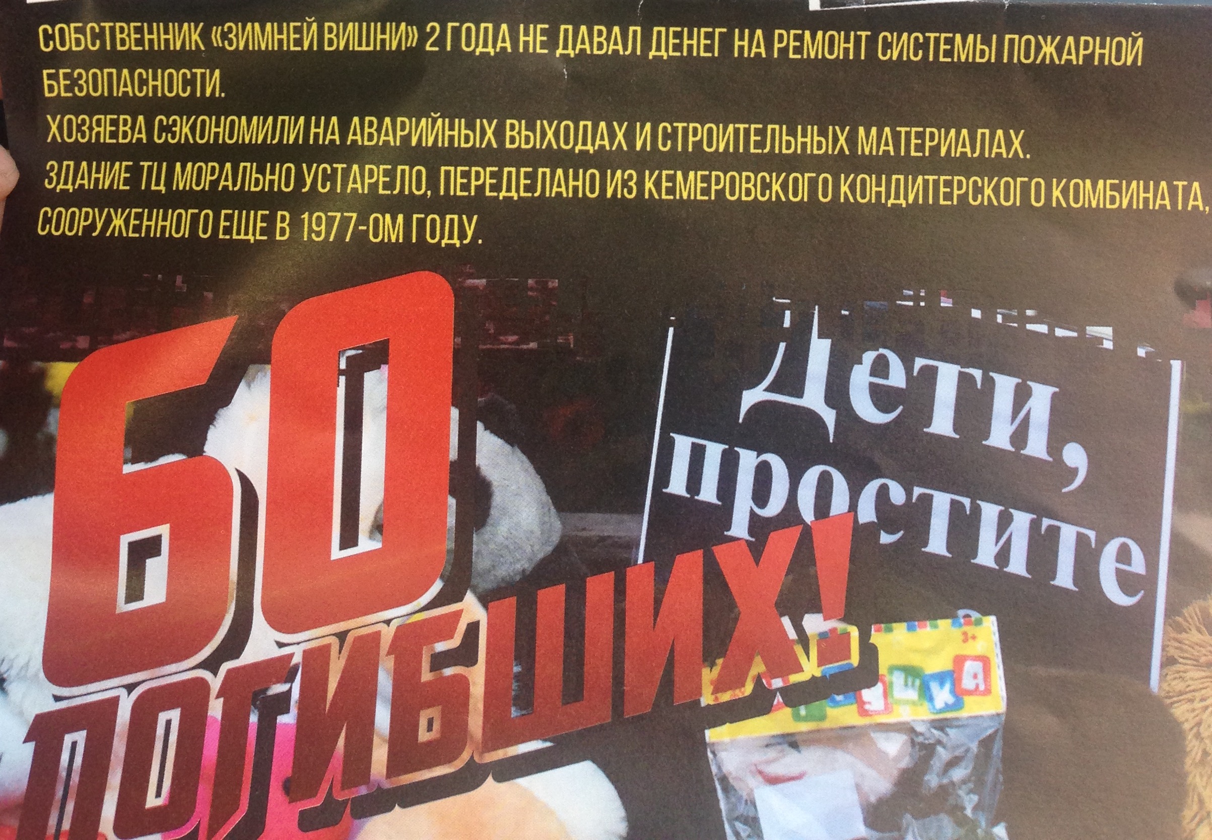 Возле ТЦ «Украина» распространяют провокационные листовки