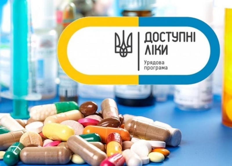 Запорожская обладминистрация: Минздрав Украины утвердил новые цены препаратов по программе «Доступные лекарства»