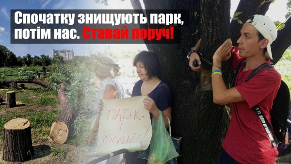 Противники строительства “ТРЦ Кальцева” в Запорожье собираются на очередной митинг