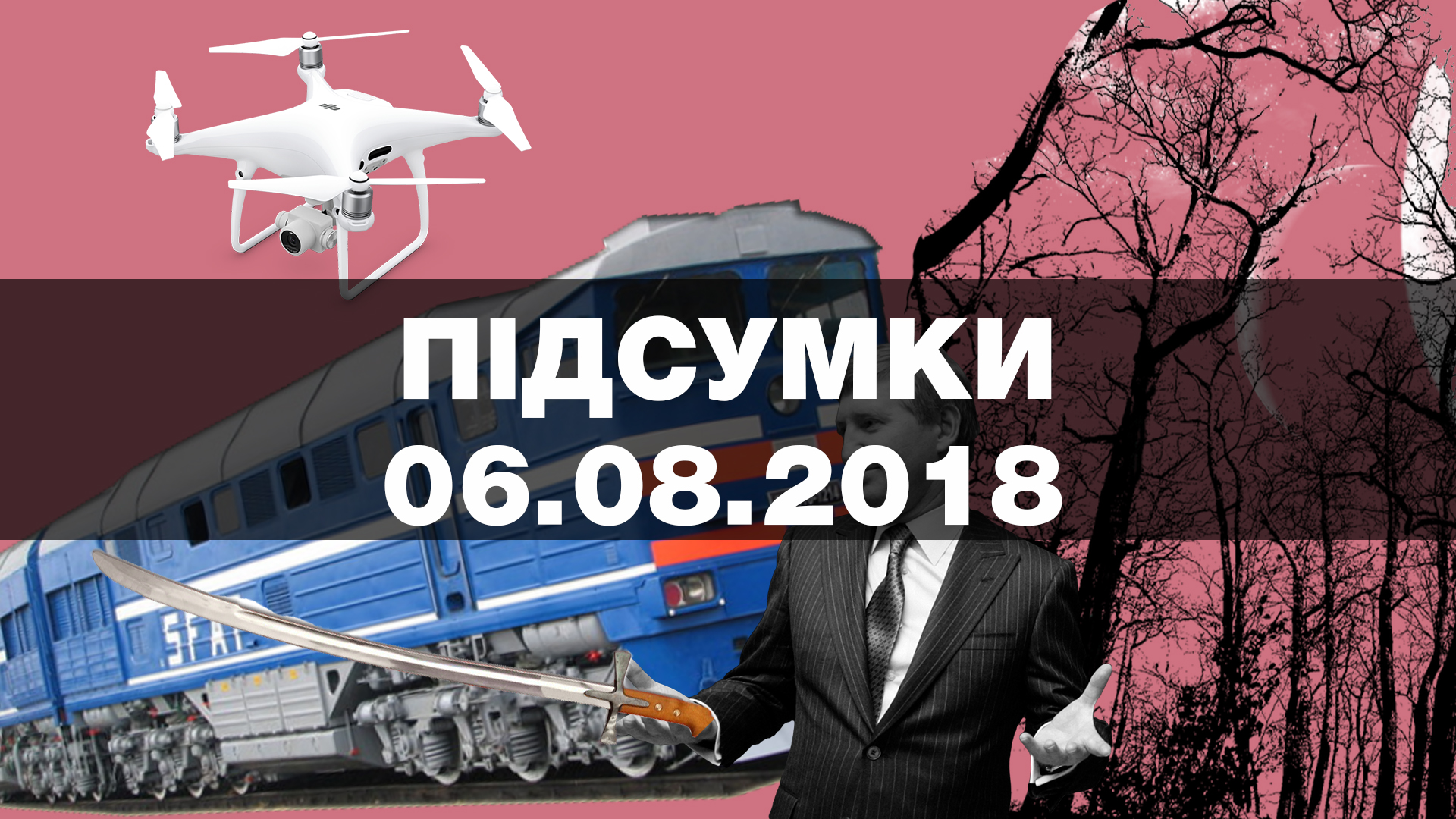 Ахметов отримав контроль над черговим підприємством, погрози голові “Нафтогазу” та нові рейси від лоукостера – найважливіші новини понеділка за 60 секунд