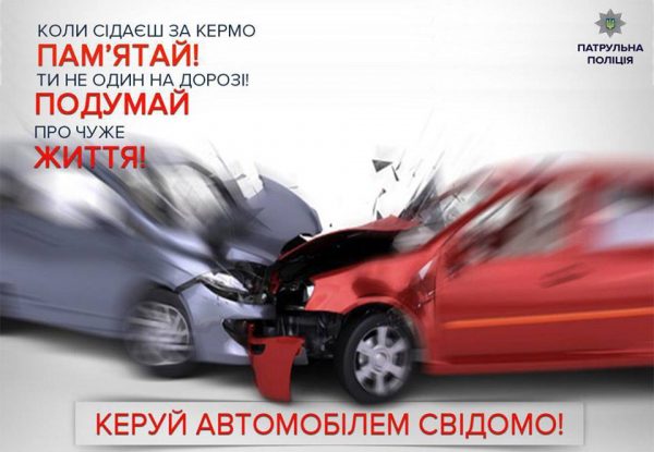 Почти за месяц на дорогах города Запорожья произошло 249 ДТП: в 36 случаях пострадали люди
