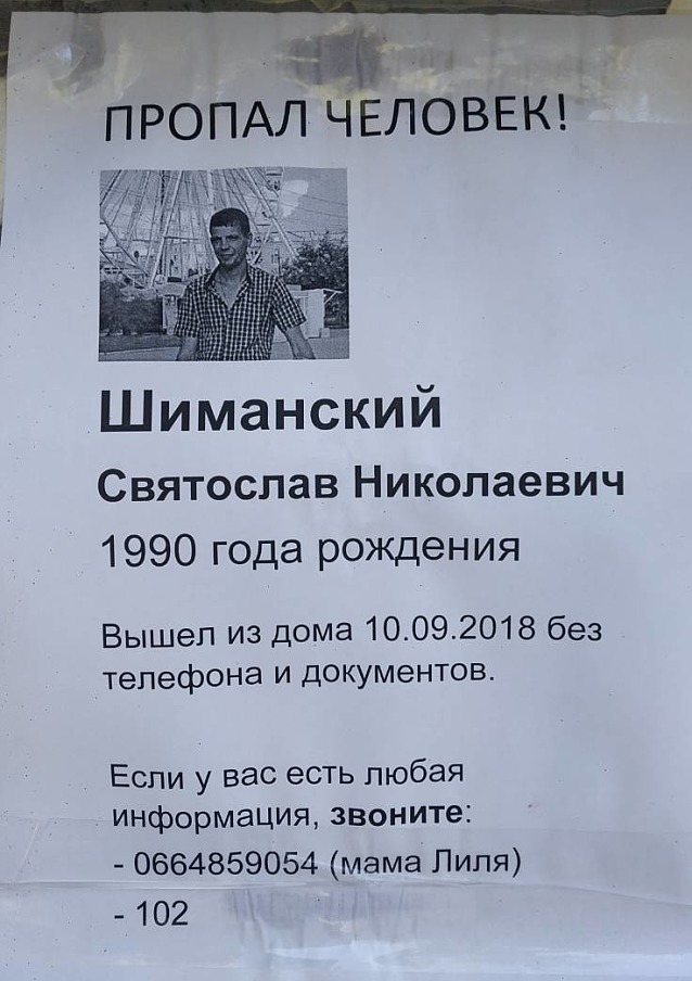 У Запорізькій області зниклого чоловіка знайшли мертвим на кладовищі