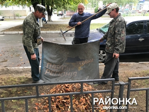 Фотофакт: в Запорожской области флаг “Партии регионов” используют для выноса мусора