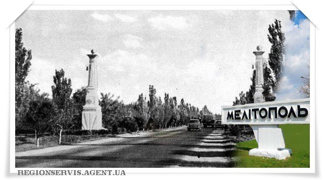 Як виглядав Мелітополь у 60-80-х роках (фото)