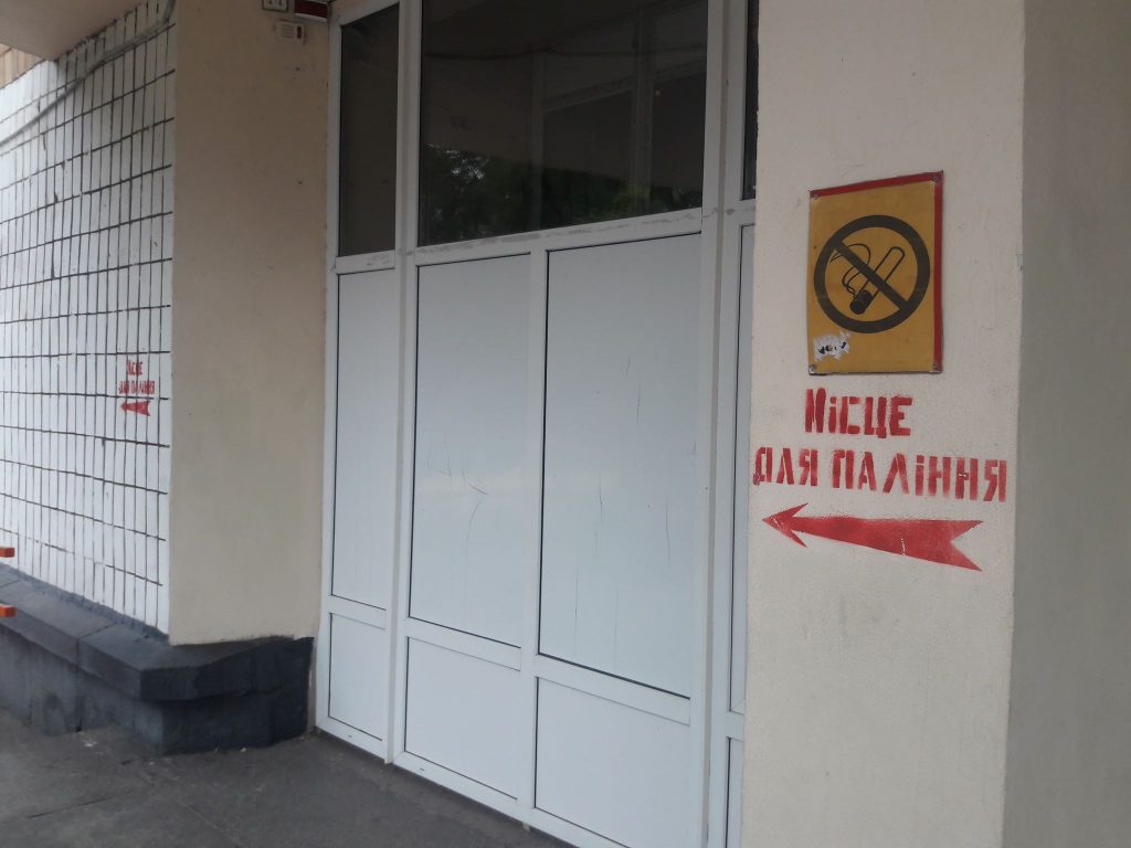  Місце для паління біля Запорізького обласного молодіжного центру