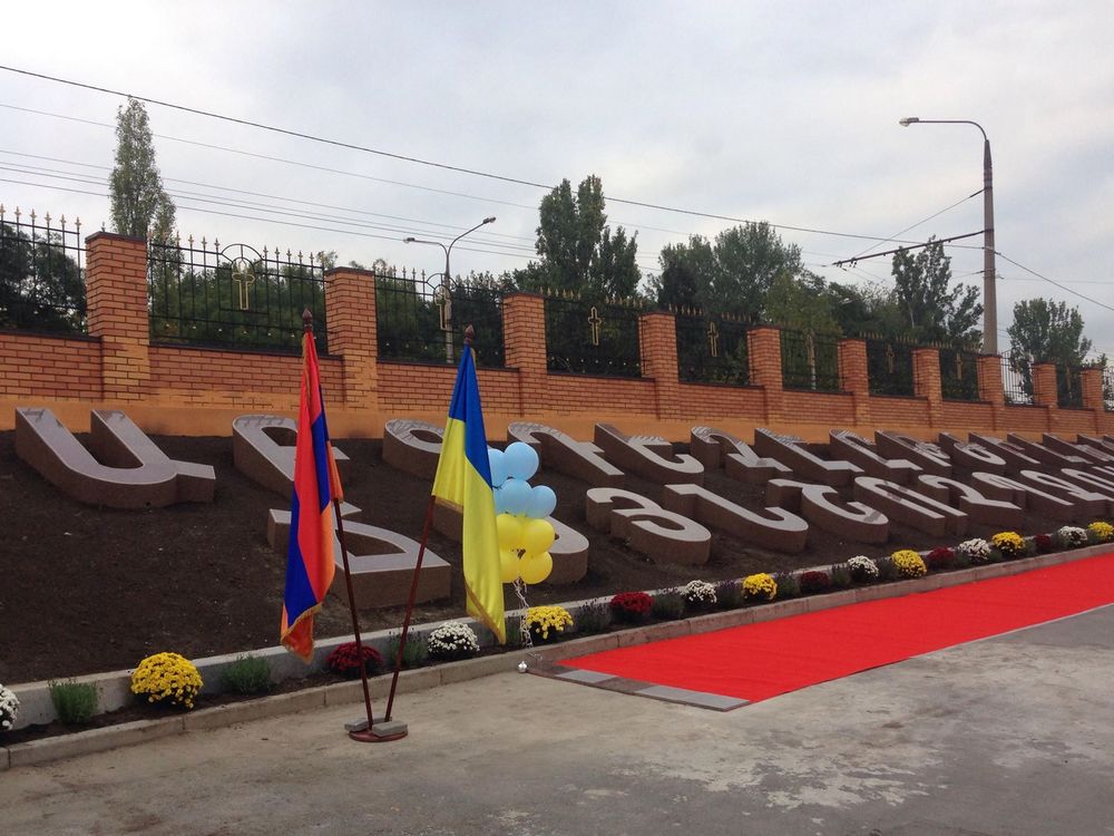 В Запорожье открыли первый в мире за пределами Армении памятник армянскому алфавиту (ФОТО)
