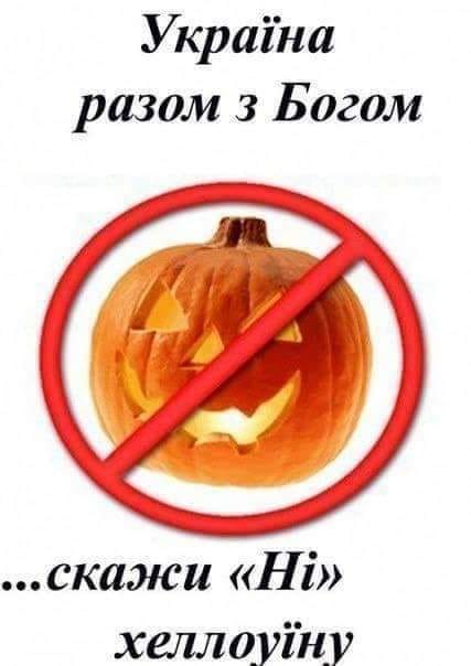 “Сатанинский Хеллоуин”: запорожский священник советует не отмечать этот праздник