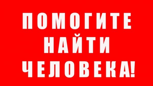В Запорожской области пропал человек (Фото)