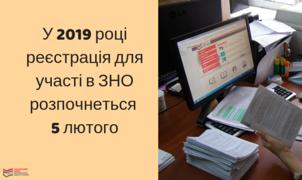 На заметку запорожским абитуриентам: определены сроки проведения ВНО-2019