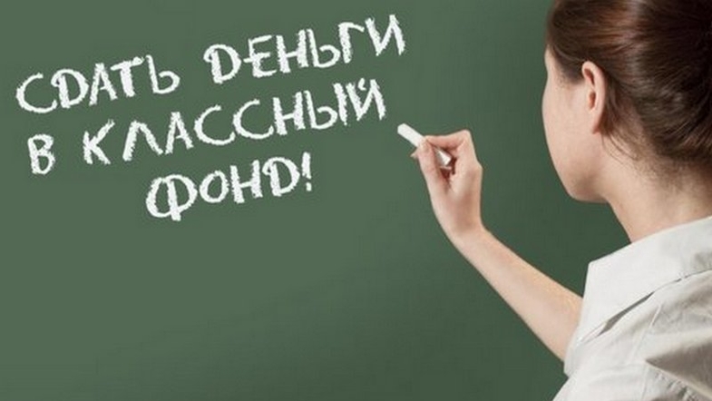 Школьные поборы: в Запорожской области родители одной из школ сдают на ее ремонт и обустройство колоссальные суммы