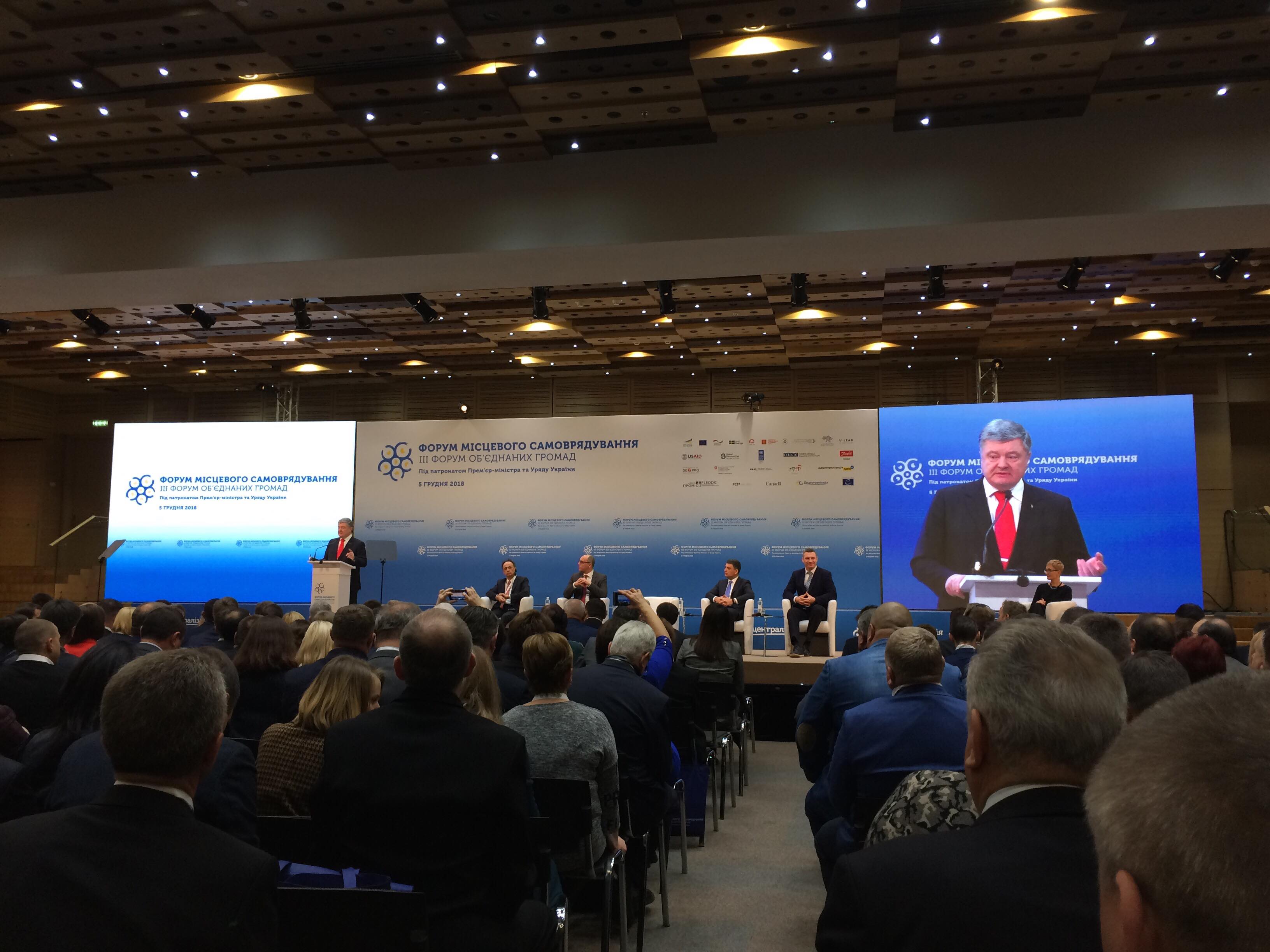 Форум місцевого самоврядування відкрив президент Порошенко