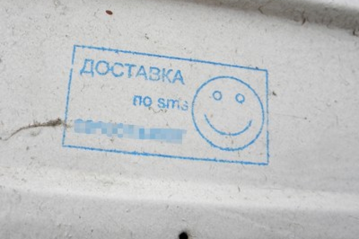 “Кроет в течение 5 минут”: жителям Запорожской области реклама наркотиков уже приходит на телефоны