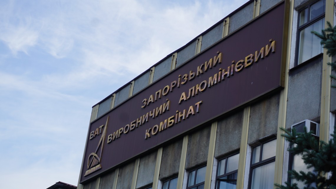 Детективы Национального антикоррупционного бюро получили доступ к документам Запорожского алюминиевого комбината