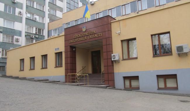 В Запорожье в профсоюзе прокуратуры области заявляют о рейдерском захвате