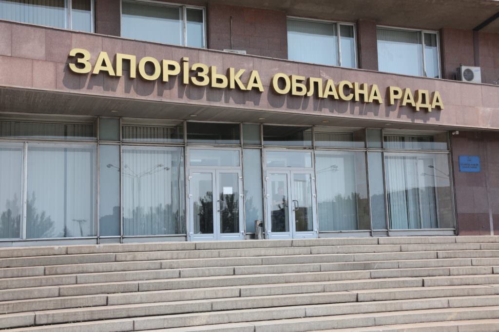 В Запорожье депутаты собрались на внеочередную сессию областного совета