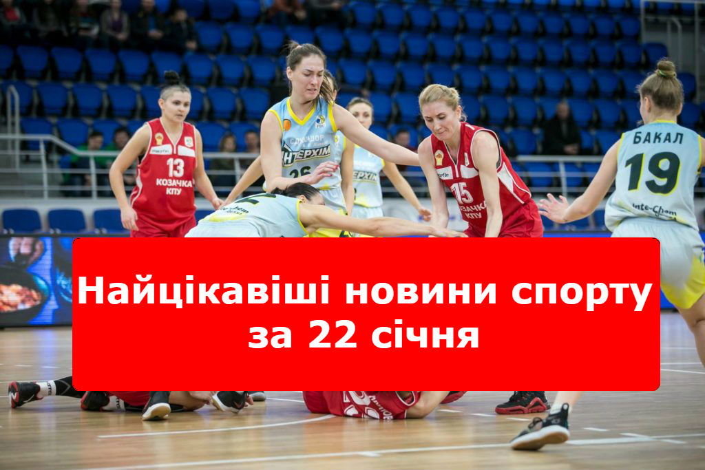 Запорізький баскетболіст – кращий данкер на змаганнях в Одесі, «Козачка КПУ» поступилася «Інтерхіму», пішов з життя один з кращих гравців в історії українського баскетболу, Усик провів «нокаут року», наші тенісистки виступлять в Росії, Світоліна може стати першою ракеткою світу