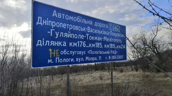Из-за разбитой дороги в Запорожской области водители написали обращение в Кабмин