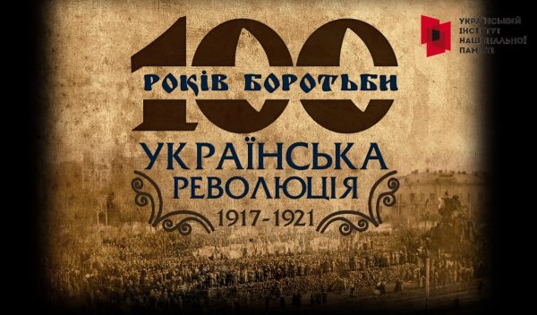 Запоріжці можуть завантажити на свій смартфон нову гру – «Українська революція 1917-1921 років» (Фото)