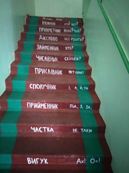 Фотофакт: учителя школы из Запорожской области поделились уникальным и полезным лайфхаком для школьников