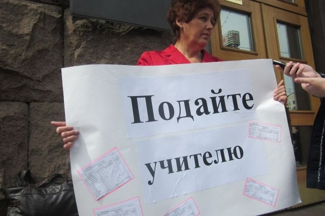 Фотофакт: учителя из Запорожской области, которые с начала года не получали зарплату, не вышли на работу