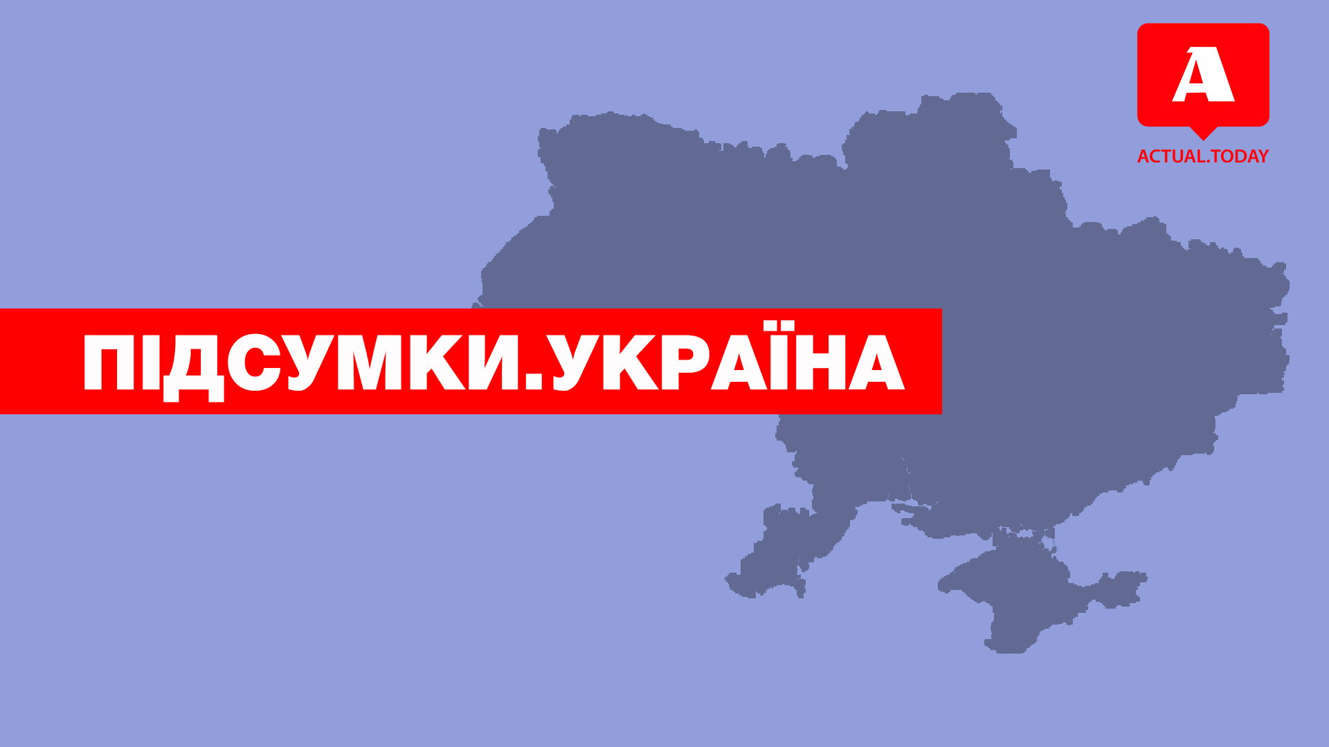 Требования Тимошенко, охота на националистов и новый состав дорожного покрытия – главные новости понедельника за 60 секунд