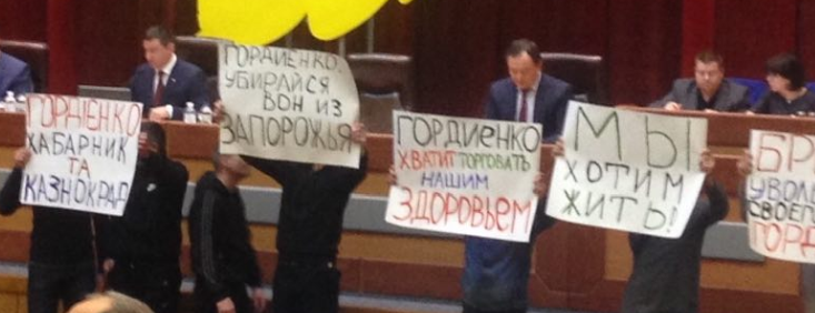 Сессия Запорожского облсовета началась с акции протеста против чиновника Запорожской облгосадминистрации