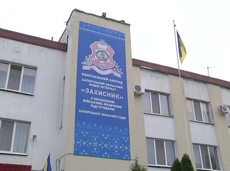 Запорожский лицей “Защитник” – в ТОП-20 лучших школ Украины