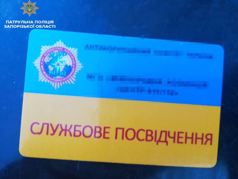 В Запорожье патрульные остановили пьяного парня с поддельным удостоверением сотрудника Антикоррупционного Комитета Украины (Фото)