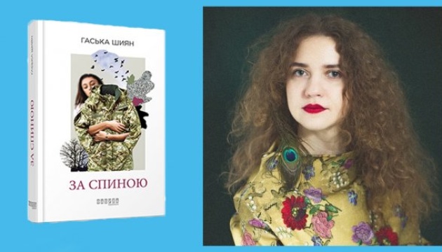 Писательница из Львова презентовала в Запорожье книгу про АТО