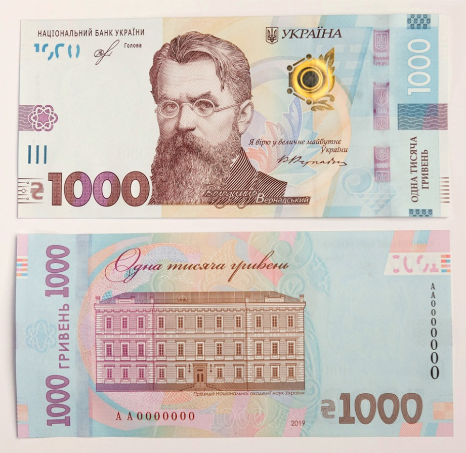 В НБУ представили новую банкноту номиналом 1000 грн
