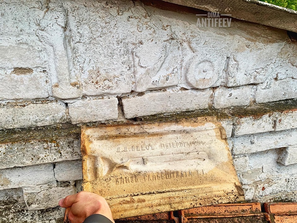 Блогер из Запорожской области показал остатки домов немецких колонистов (Фото)