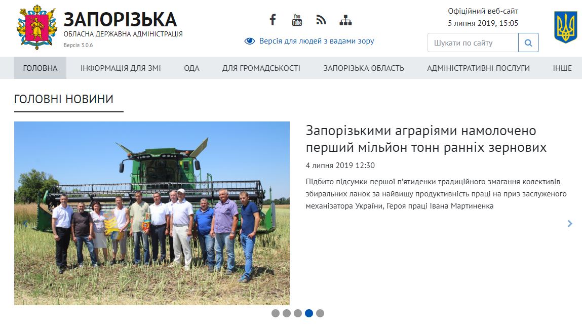 Сайт ЗОГА вошел в число лидеров рейтинга информационного наполнения