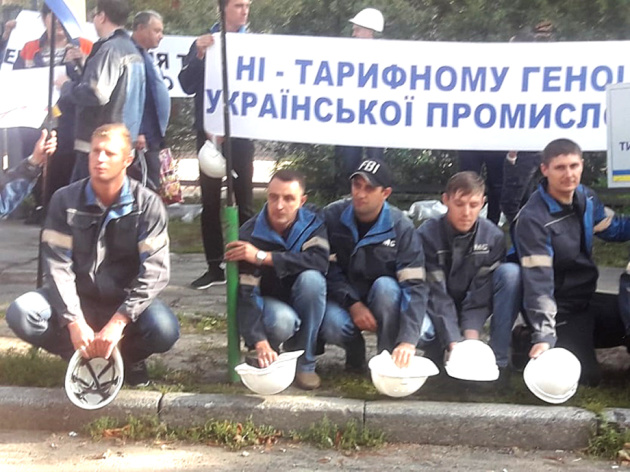 Работники Запорожского титано-магниевого комбината протестуют против “дискриминационного тарифа”