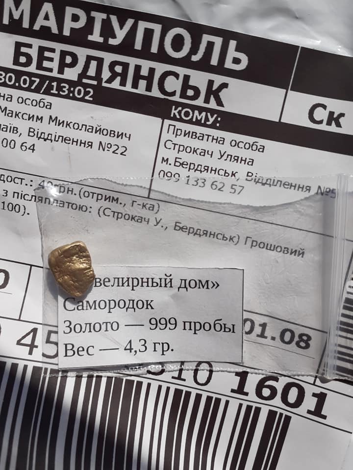 “Золотой” слиток за 100 гривен”: новая схема обмана через Новую почту