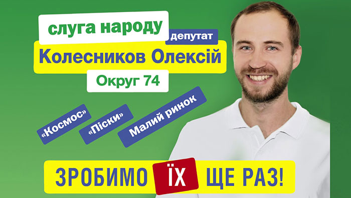 “Фабрика клонов”: в Запорожье продолжается облава на фейковых «слуг народа»