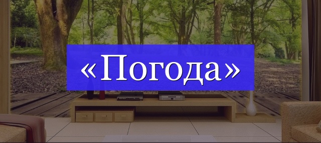 Погода на 10 августа 2019 в Запорожье